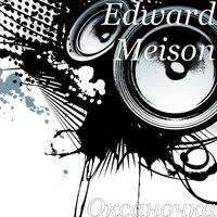 Edward Meison - Оксаночка