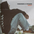 Hensy - Поболело и Прошло (Voxi & Innoxi Remix)